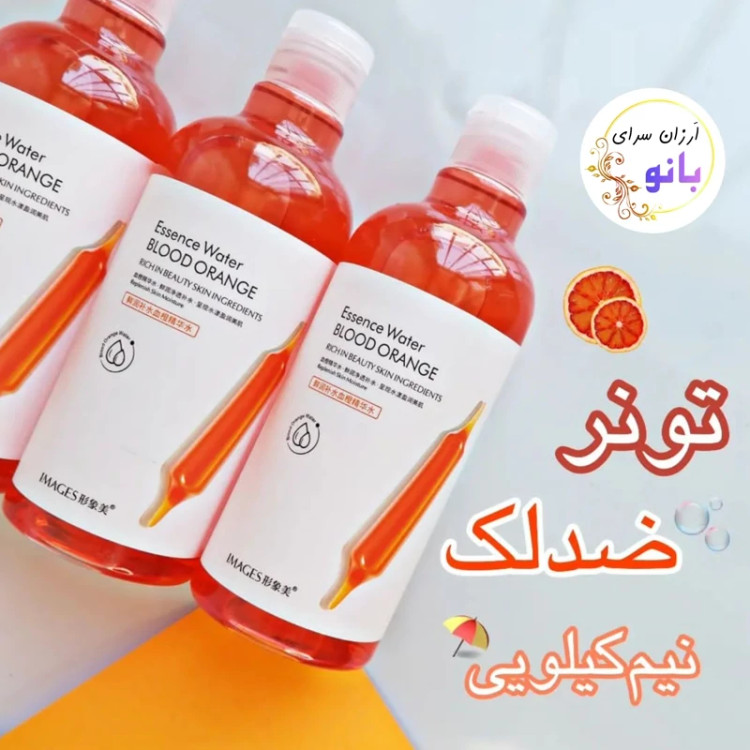 تونر پاک کننده آرایش،آبرسان و مرطوب کننده،تونر پرتقال خونی ایمیجز IMAGES، اَصل (ارسال فوری).