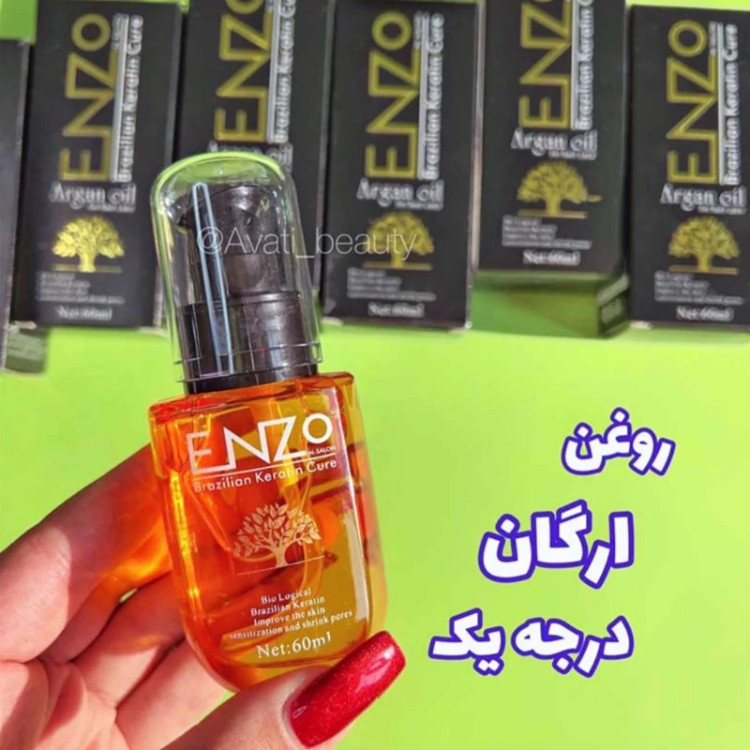 سرم مو انزو ENZO،روغن آرگان انزو ENZO، اَصل (ارسال فوری).