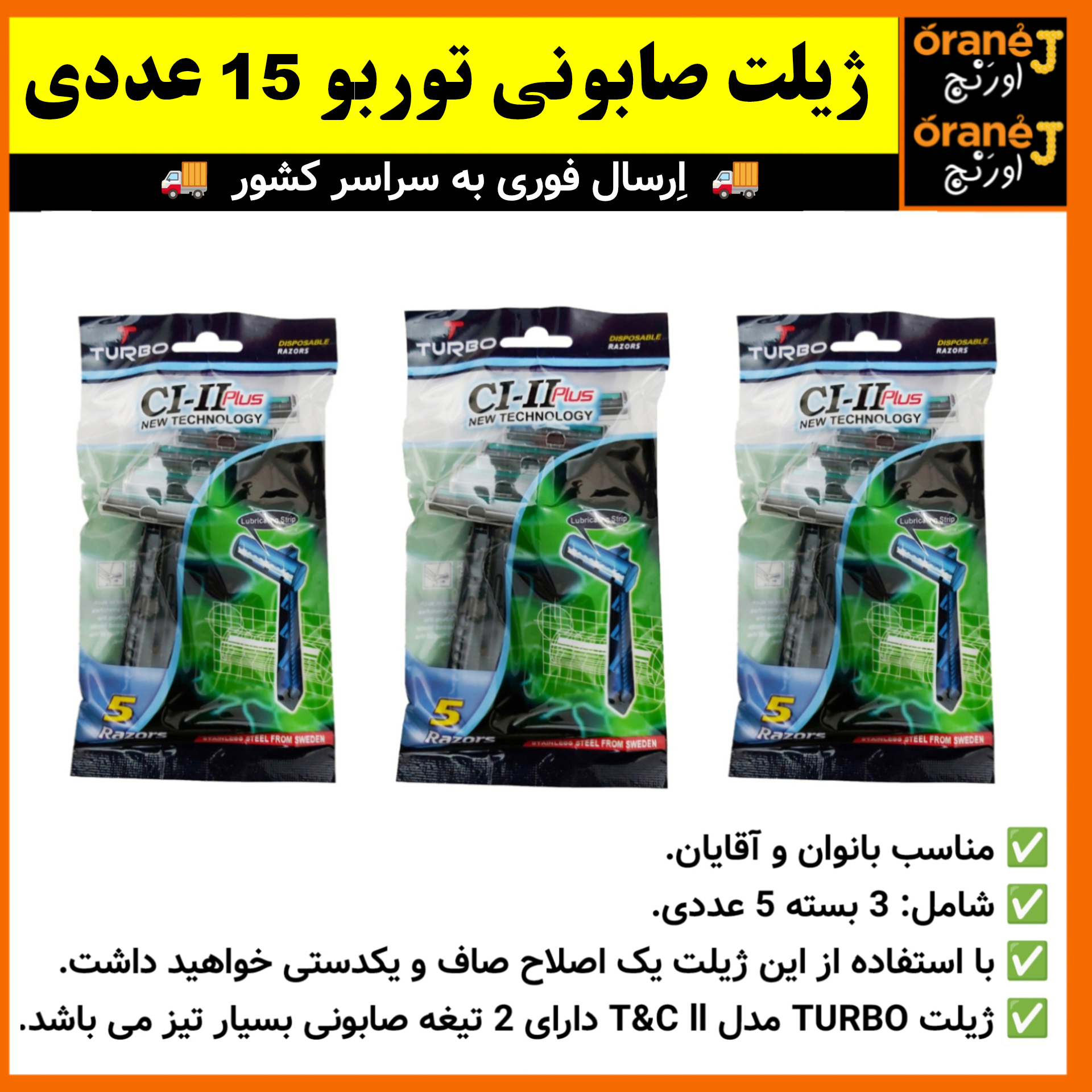 تیغ،ژیلت،خودتراش،ژیلت صابونی،خود تراش،ژیلت صابون دار،ژیلت توربو،خود تراش TURBO با کیفیت عالی 15 عددی(ارسال فوری)