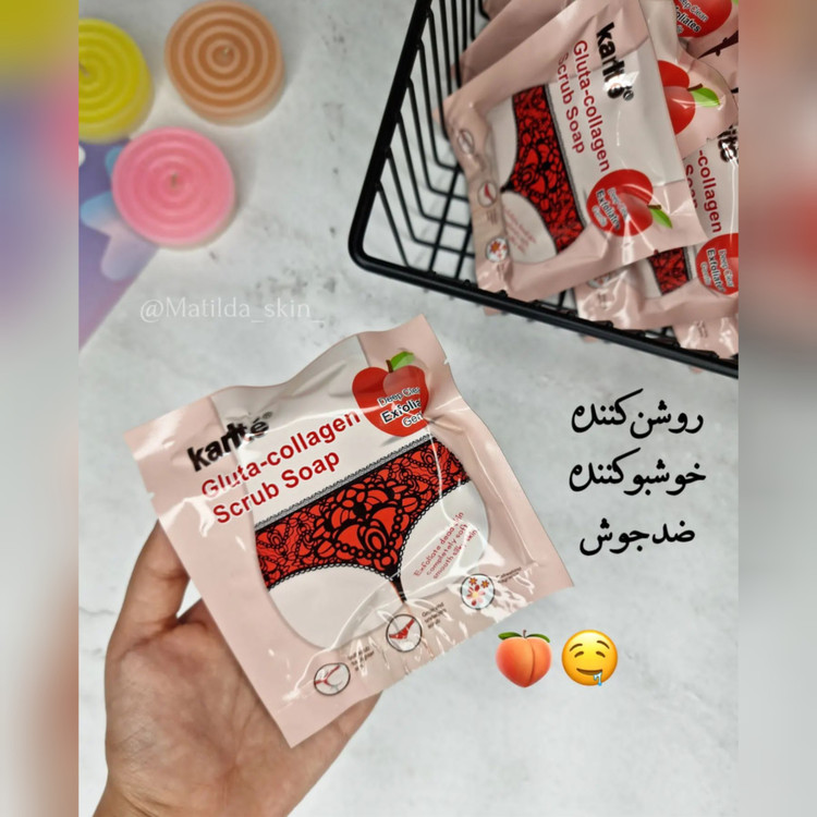 صابون بیکینی، نواحی حساس و روشن کننده اندام خصوصی،اِسکراب کلاژن قلبی کاریته Karite، اَصل (ارسال فوری).