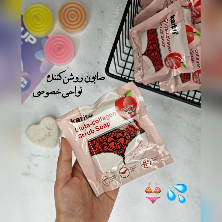 صابون بیکینی، نواحی حساس و روشن کننده اندام خصوصی،اِسکراب کلاژن قلبی کاریته Karite، اَصل (ارسال فوری).
