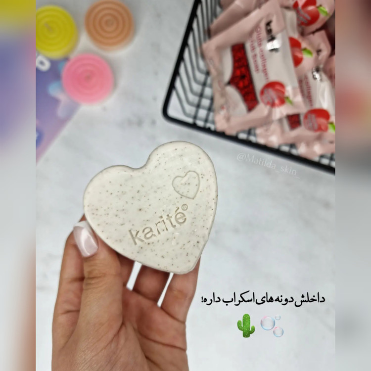 صابون بیکینی، نواحی حساس و روشن کننده اندام خصوصی،اِسکراب کلاژن قلبی کاریته Karite، اَصل (ارسال فوری).