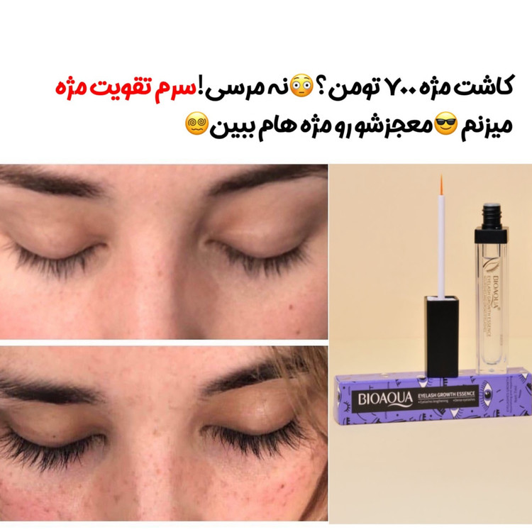 سرم رفع ریزش،تقویت و رویش مجدد مژه و ابرو بیوآکوا BIOAQUA، اَصل (ارسال فوری).